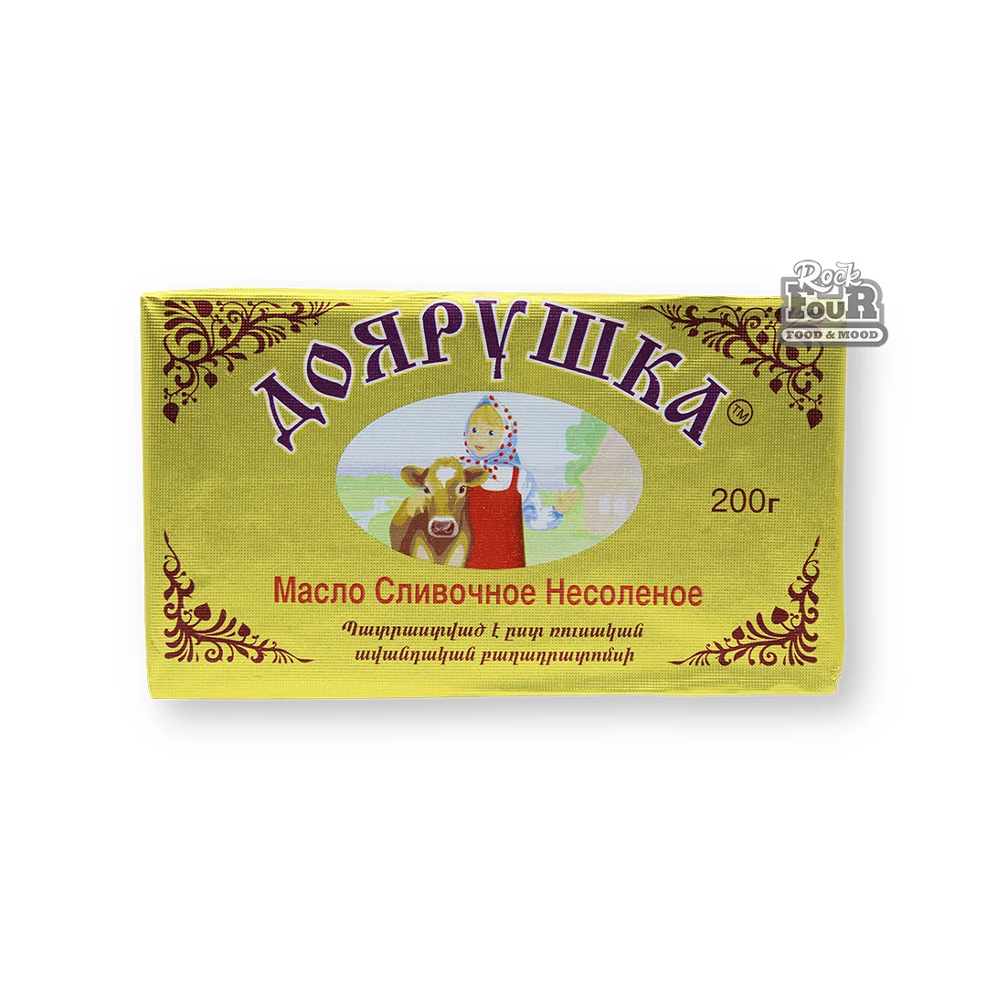 Կարագ սերուցքային «Доярушка» առանց աղ 200գ